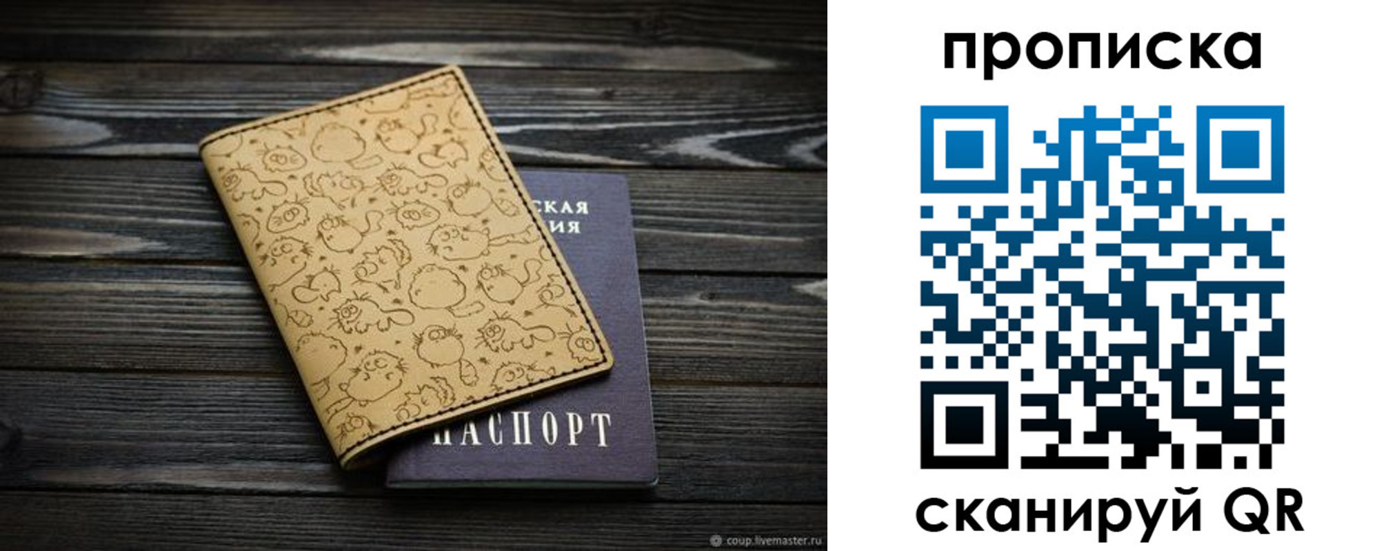 купить прописку в Ирбите
