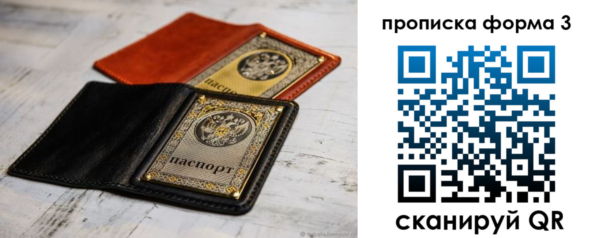 временная регистрация гарантия в Ирбите