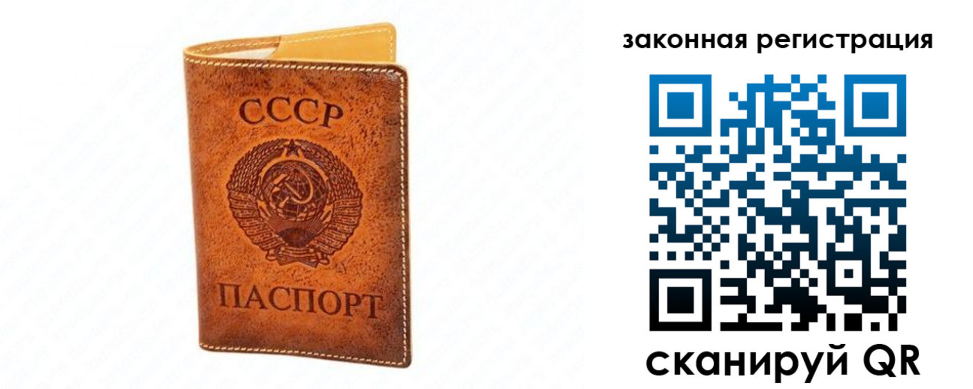 прописка паспорт в Ирбите