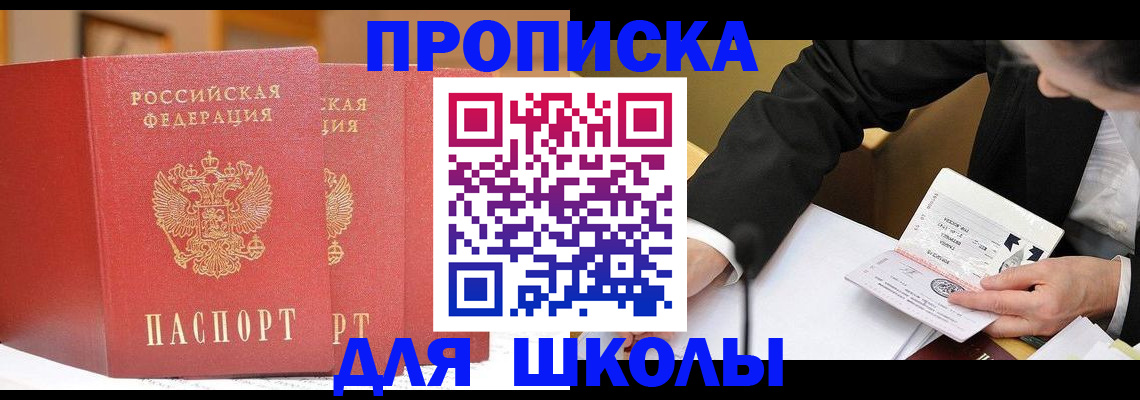 прописка в Ирбите