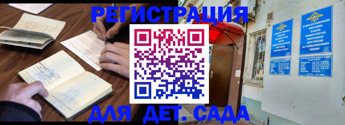 временная регистрация законно в Ирбите