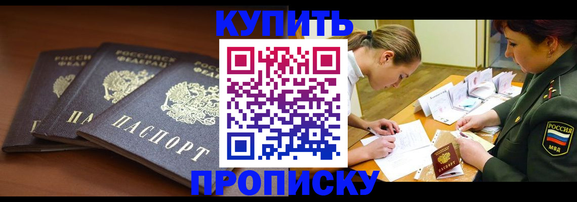 прописка гарантия в Ирбите