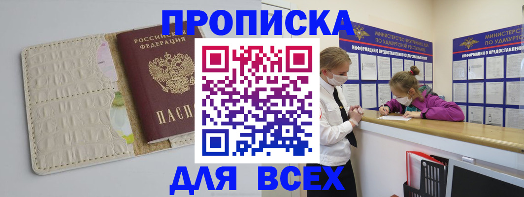 прописка регистрация в Ирбите