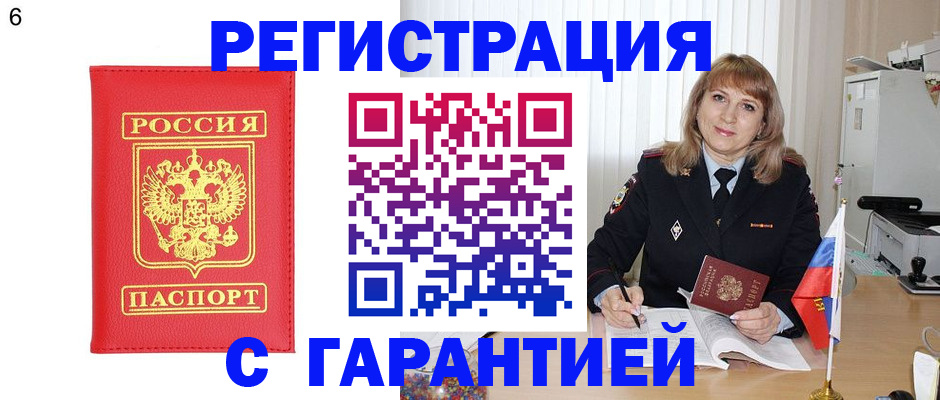 временная регистрация для школы в Ирбите