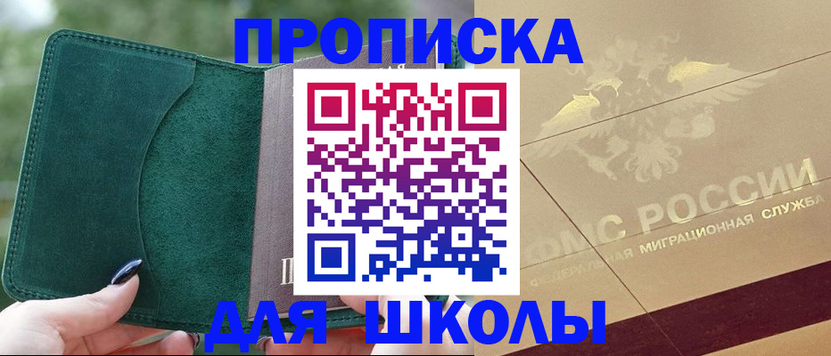 прописка для кредита в Ирбите