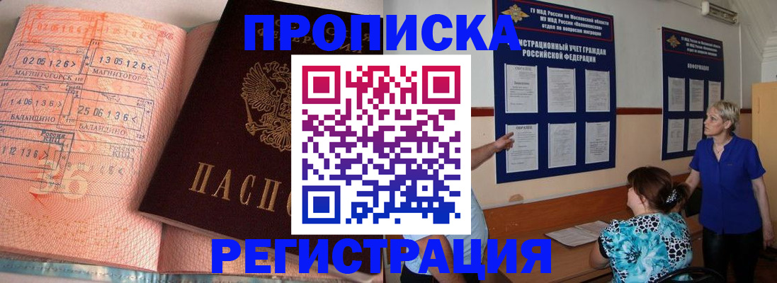 купить прописку в Ирбите