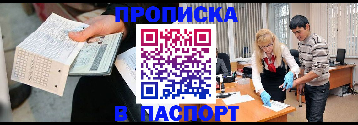 прописка для школы в Ирбите