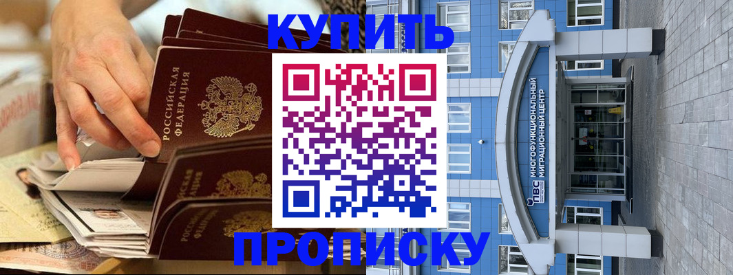 прописка гарантия в Ирбите