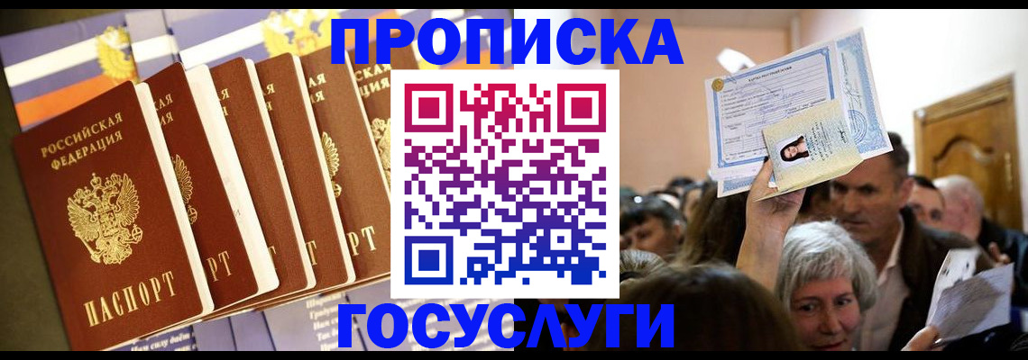 прописка паспорт в Ирбите