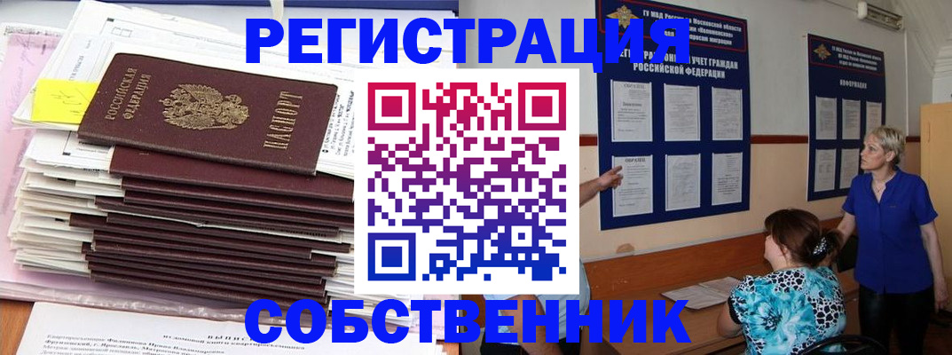 временная регистрация поиск в Ирбите